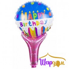 Фольгированный мини шар с днём рождения на палочке