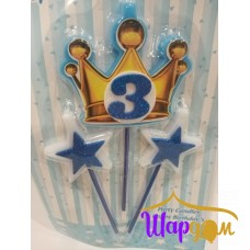 Свеча в торт цифра 3 (корона и звёзды, синяя)